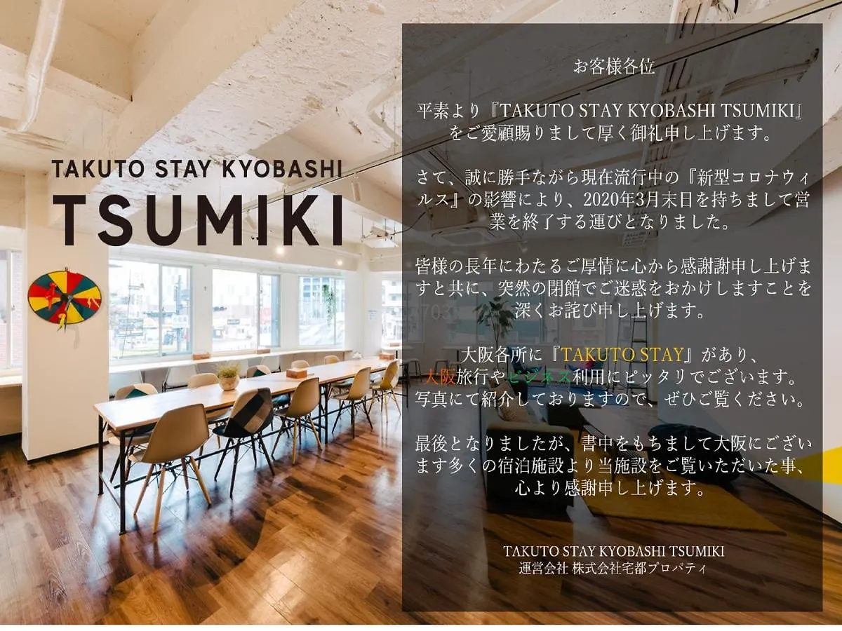Hostel Takuto Stay Kyobashi Tsumiki Osaka